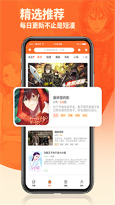 番木瓜漫畫最新版截圖