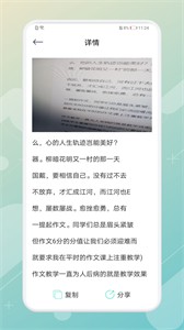 拍照翻译器截图