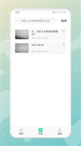 拍照翻译器截图