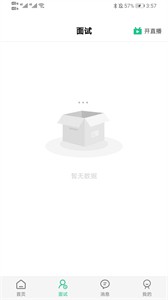 秒才速聘截圖