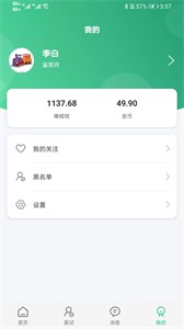 秒才速聘截圖