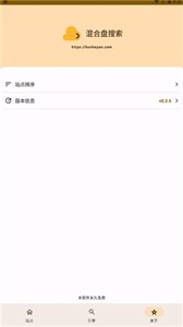 混合盤(pán)截圖