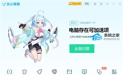 金山毒霸青春版