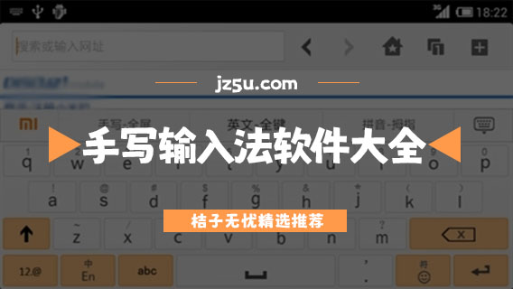 老年手寫輸入法哪個(gè)好用-無廣告全屏老年手寫輸入法軟件大全