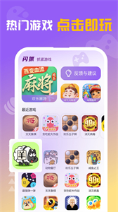 閃抓截圖