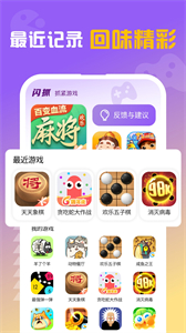 閃抓截圖