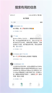 校園集市截圖