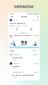 校園集市截圖