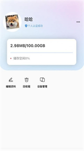 未來云截圖