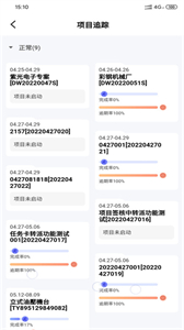 鼎捷雅典娜截圖