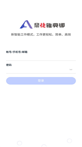 鼎捷雅典娜截圖