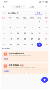鼎捷雅典娜截圖
