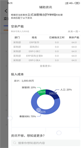 鼎捷雅典娜截圖