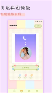 趣享相冊(cè)拼圖截圖