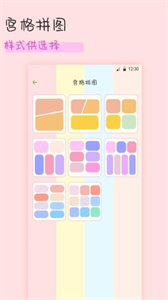 趣享相冊(cè)拼圖截圖