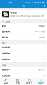 豫工通