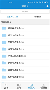豫工通截圖