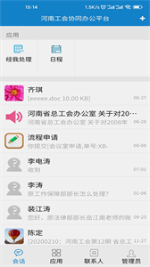 豫工通截圖