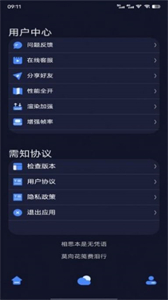 萬象連點云截圖