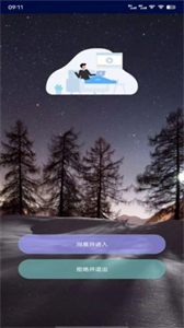 萬象連點云截圖