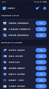 萬象連點云截圖