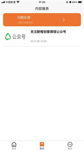 新橙創(chuàng)客