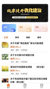 新橙創(chuàng)客截圖