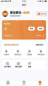 新橙創(chuàng)客截圖