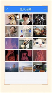 加密隐藏相册截图