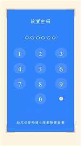 加密隐藏相册截图