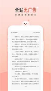 閱讀閣截圖