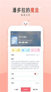 閱讀閣截圖