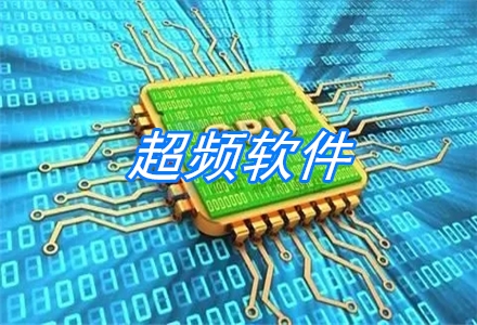 超頻軟件