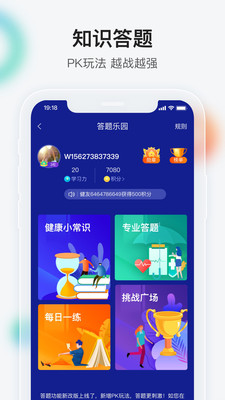 健康界最新版