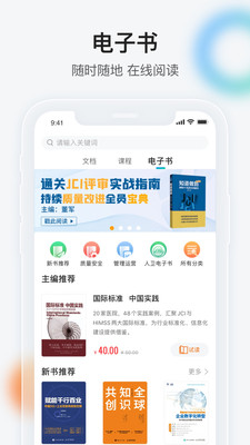 健康界最新版截圖