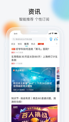 健康界最新版截圖