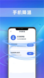 銘識全能電池管家截圖