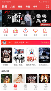 閱聽小說(shuō)截圖