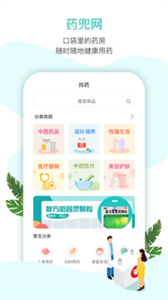 藥兜網(wǎng)截圖