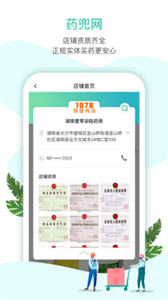 藥兜網(wǎng)截圖