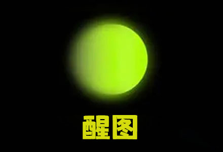 醒圖怎么修改文字