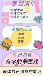 可愛(ài)少女手賬截圖
