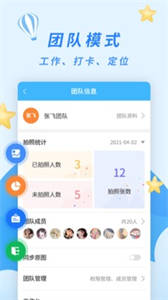 天天水印相機(jī)截圖