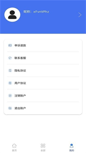 唯數(shù)據(jù)恢復(fù)管家新截圖