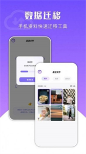 換機(jī)克隆文文版截圖
