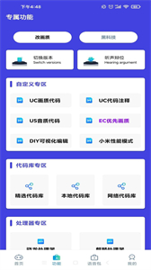 小也畫質(zhì)助手截圖