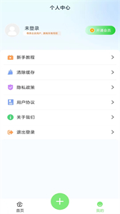 隱藏應(yīng)用計算器