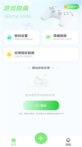隱藏應(yīng)用計算器截圖