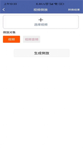 X視頻壓縮器截圖