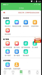 唐久商家版截圖